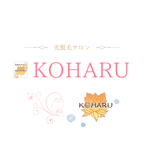 光脱毛サロン　KOHARU